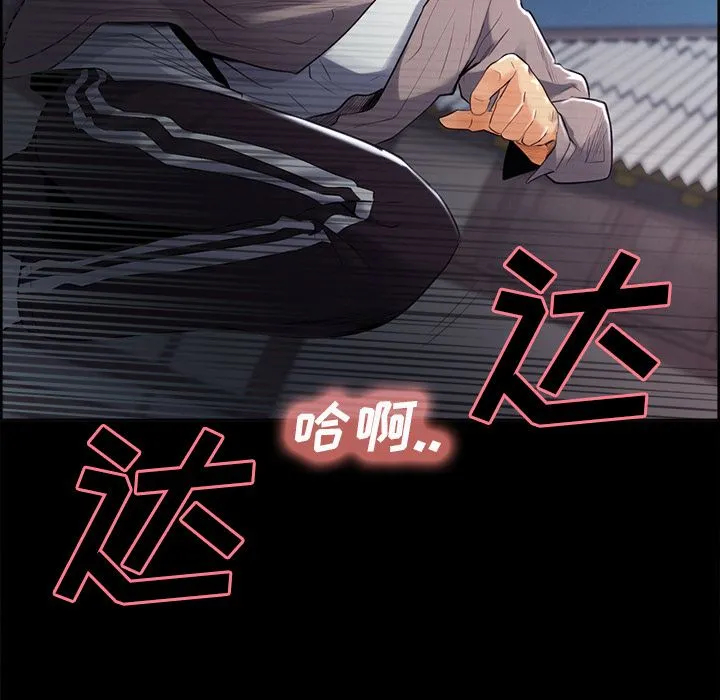 岳母家的刺激生活 第38话 第97页