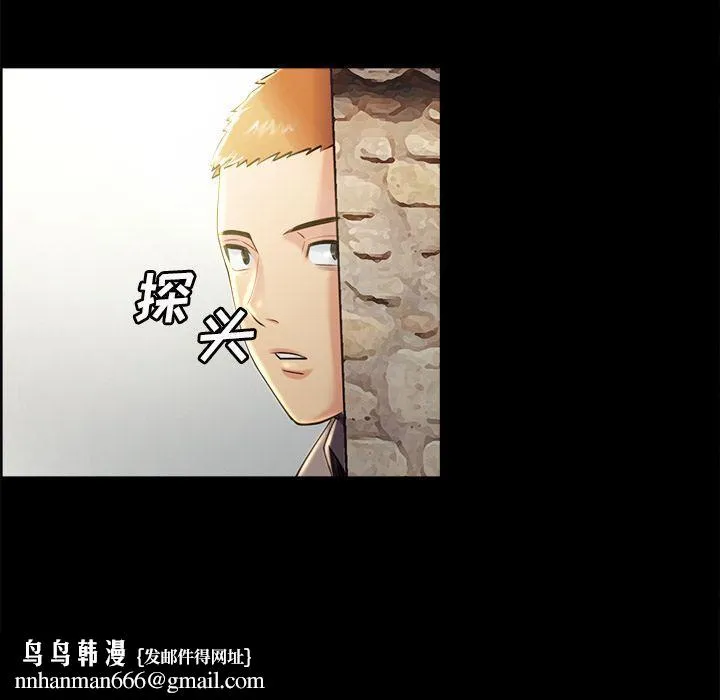 岳母家的刺激生活 第38话 第62页