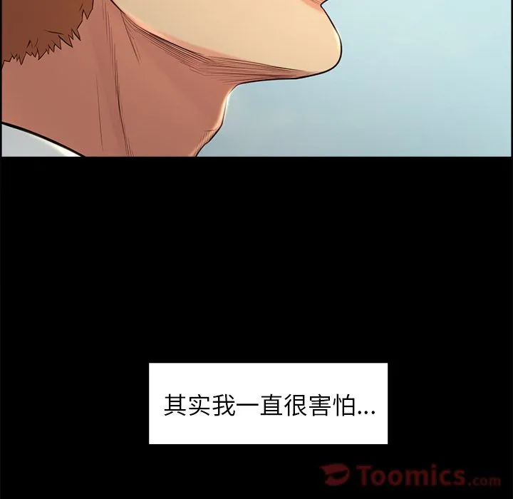 岳母家的刺激生活 第38话 第40页