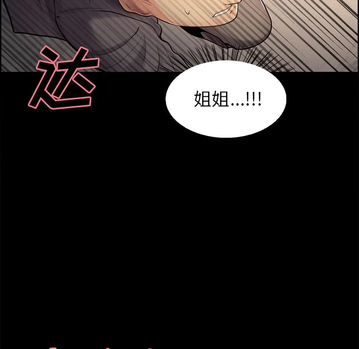 岳母家的刺激生活 第38话 第102页