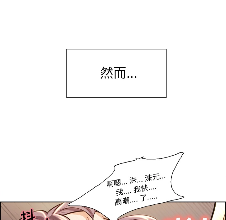 岳母家的刺激生活 第26话 第113页