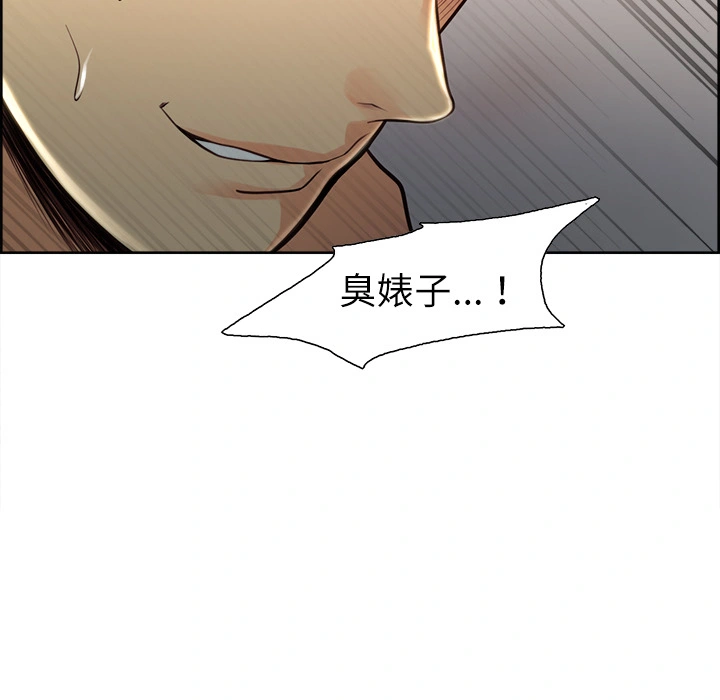 岳母家的刺激生活 第26话 第52页