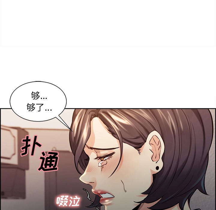 岳母家的刺激生活 第26话 第107页