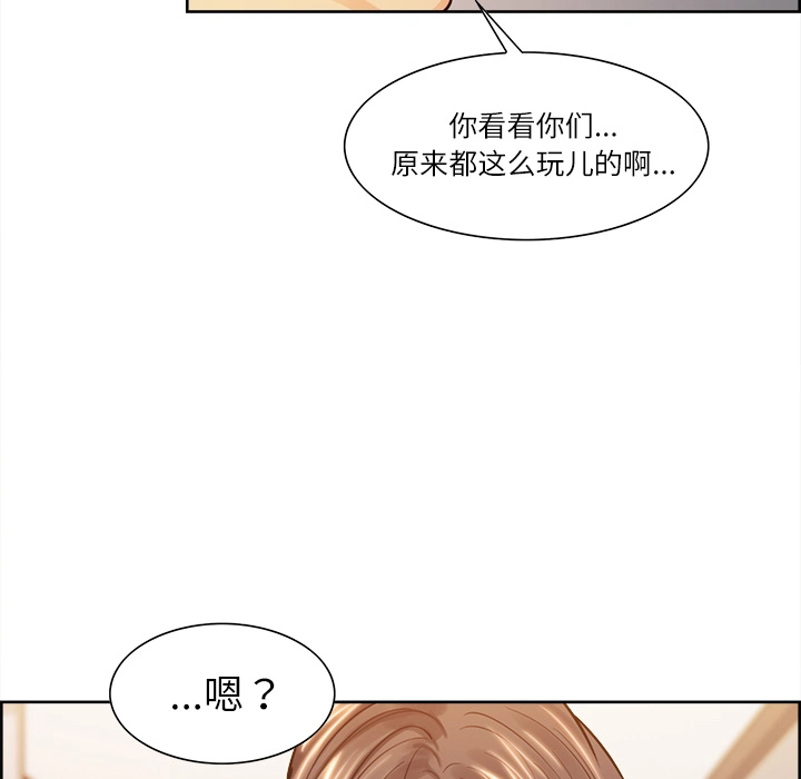 岳母家的刺激生活 第26话 第57页
