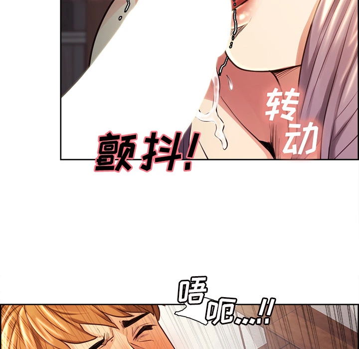 岳母家的刺激生活 第26话 第22页