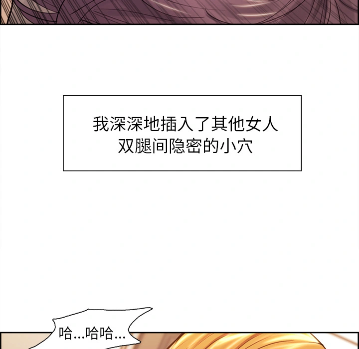 岳母家的刺激生活 第26话 第80页