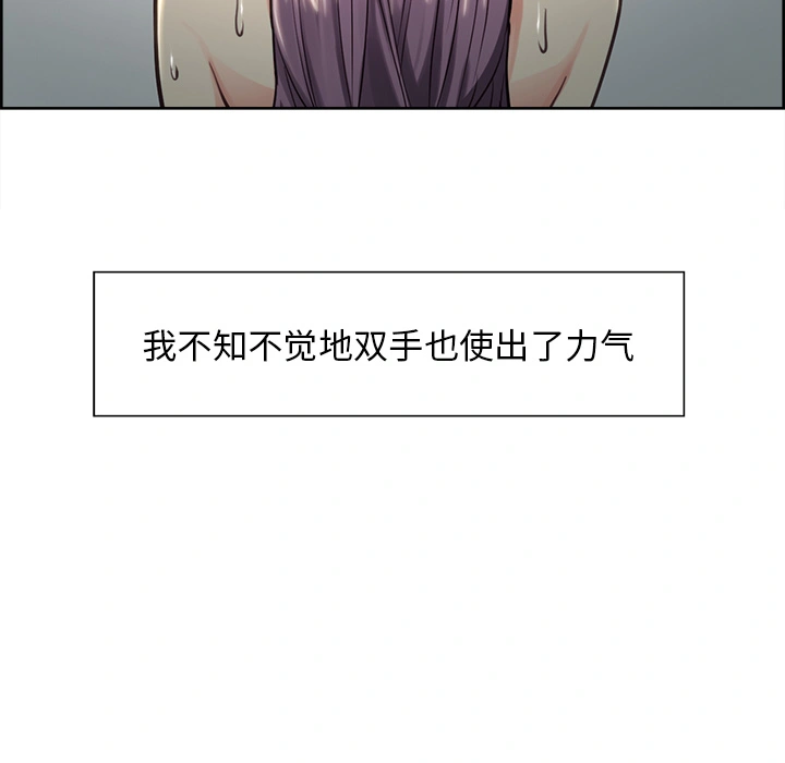 岳母家的刺激生活 第26话 第19页