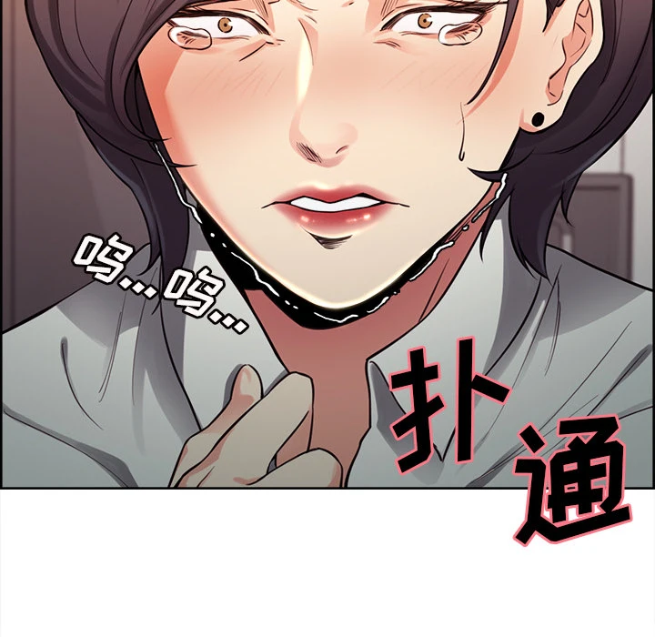 岳母家的刺激生活 第26话 第83页