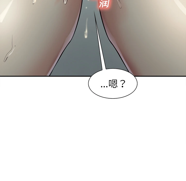 岳母家的刺激生活 第26话 第125页