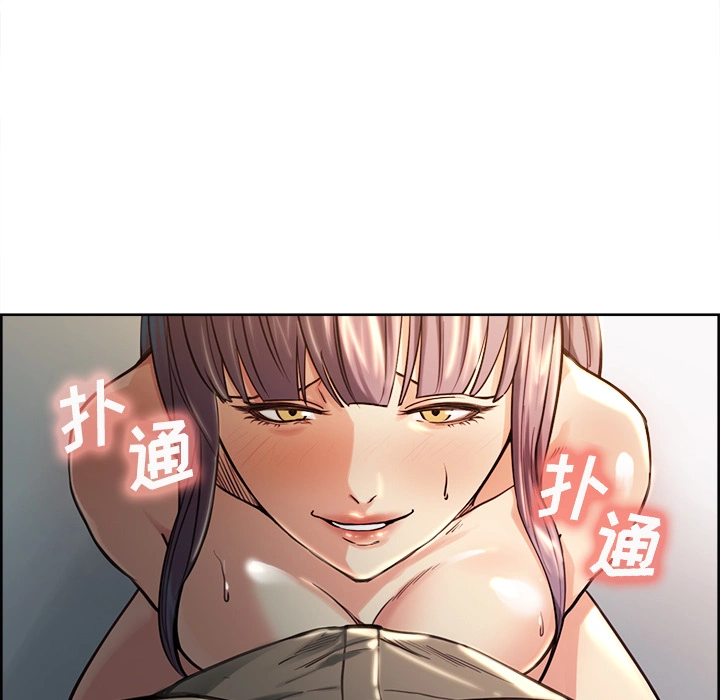 岳母家的刺激生活 第26话 第5页