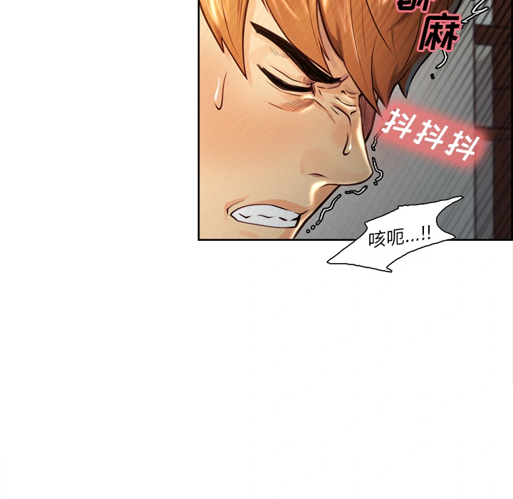 岳母家的刺激生活 第26话 第15页