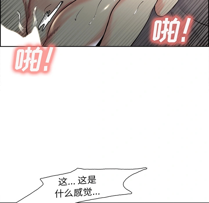 岳母家的刺激生活 第26话 第88页