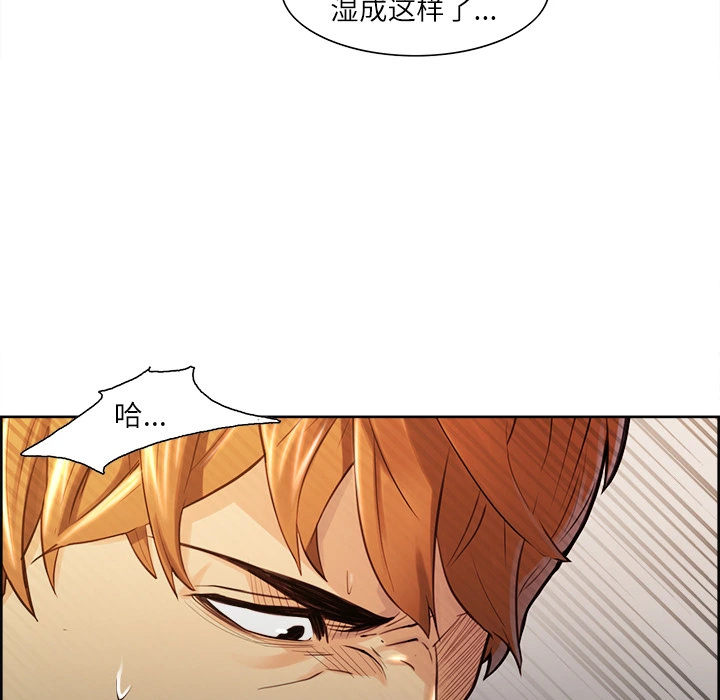 岳母家的刺激生活 第26话 第51页