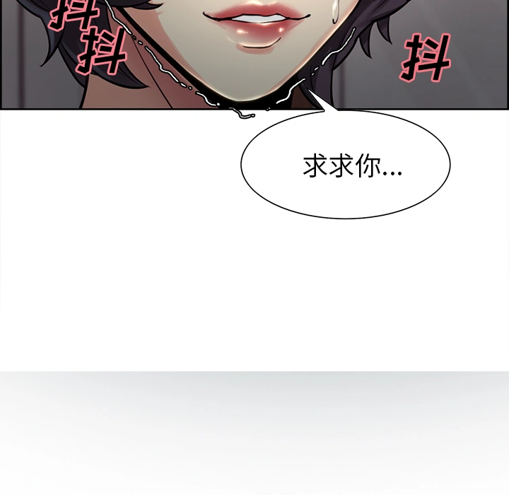 岳母家的刺激生活 第26话 第122页