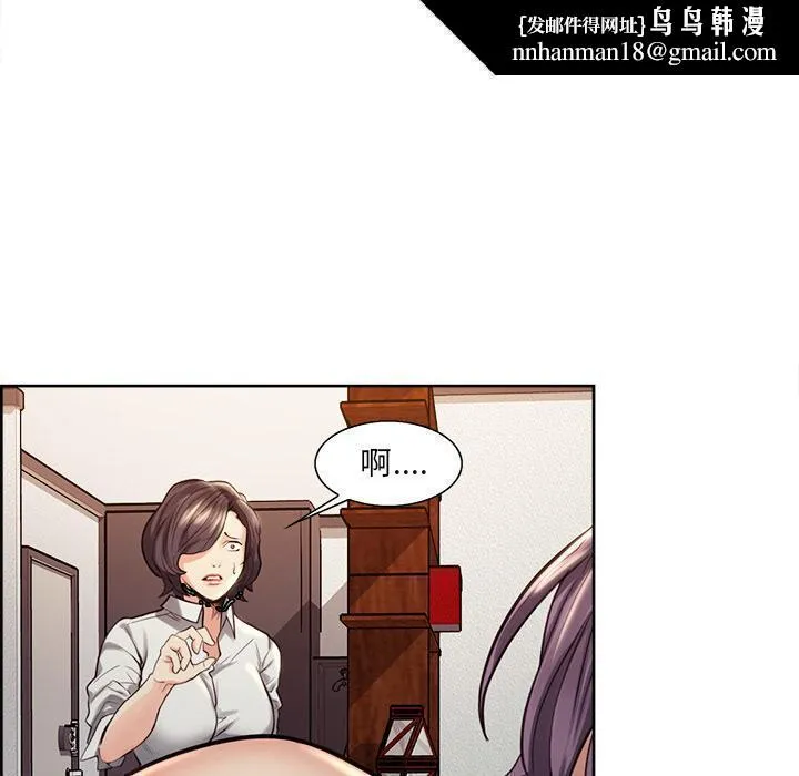 岳母家的刺激生活 第26话 第63页