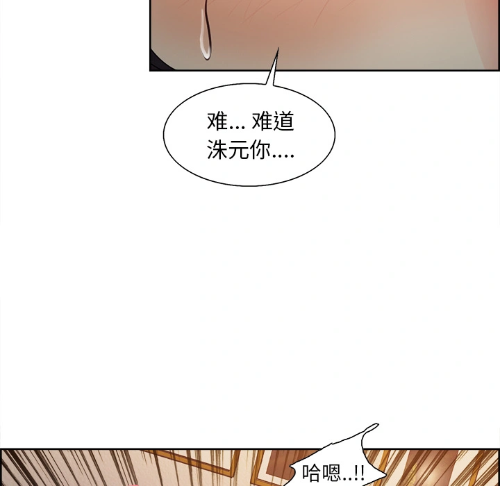 岳母家的刺激生活 第26话 第65页