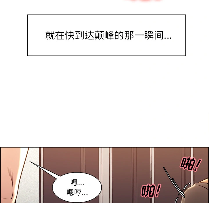 岳母家的刺激生活 第26话 第115页