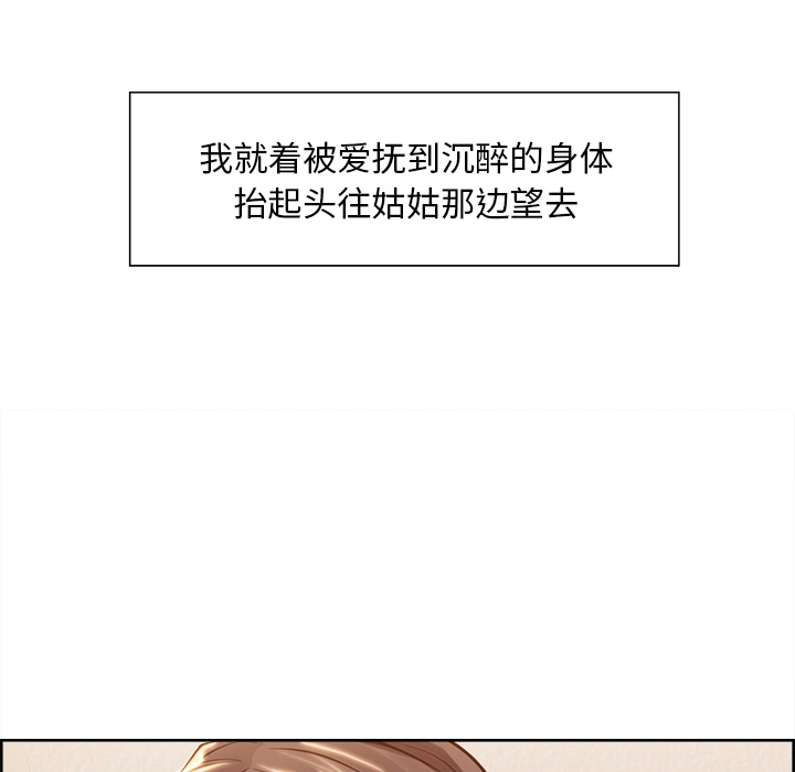 岳母家的刺激生活 第26话 第25页