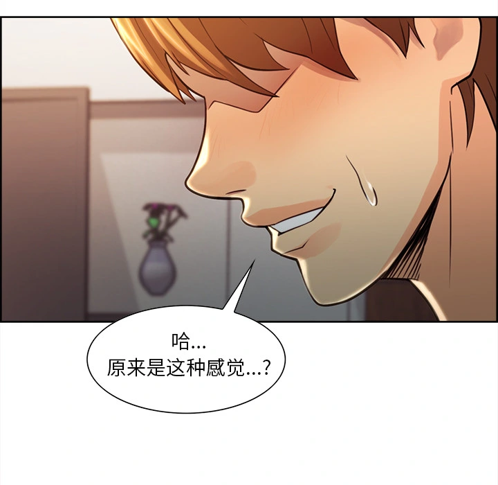 岳母家的刺激生活 第26话 第34页
