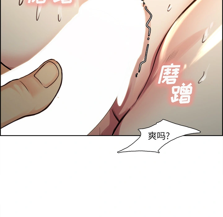 岳母家的刺激生活 第26话 第70页