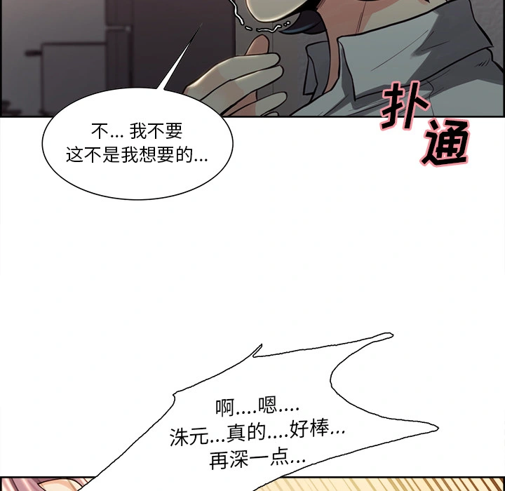 岳母家的刺激生活 第26话 第108页