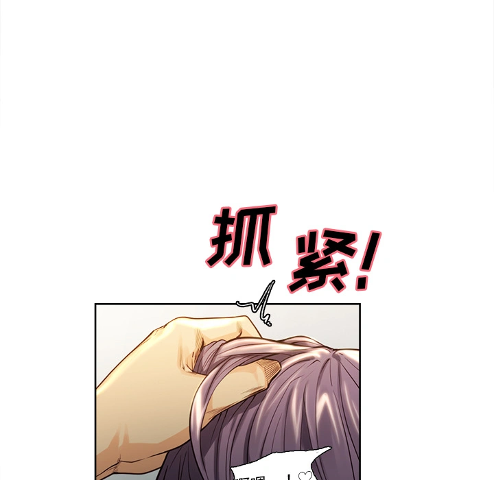 岳母家的刺激生活 第26话 第47页