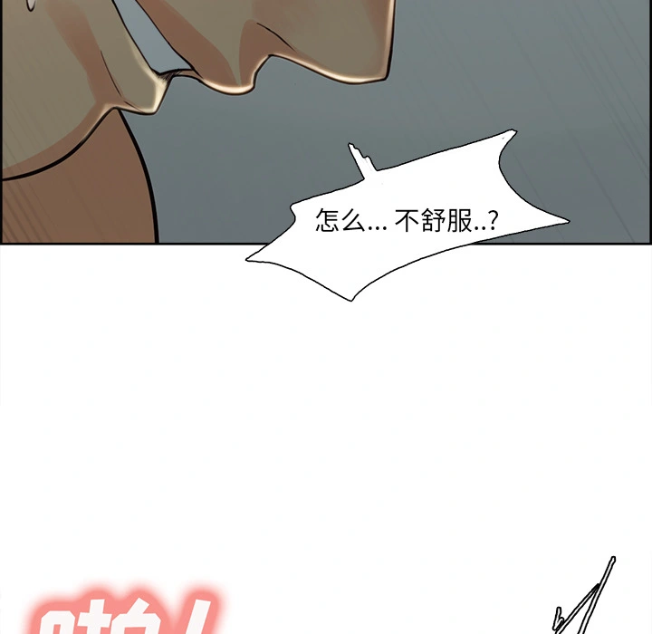 岳母家的刺激生活 第26话 第100页