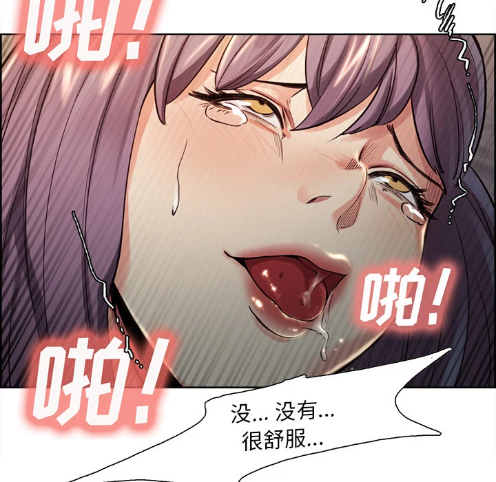 岳母家的刺激生活 第26话 第101页