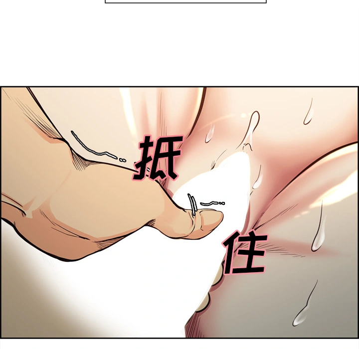 岳母家的刺激生活 第26话 第76页