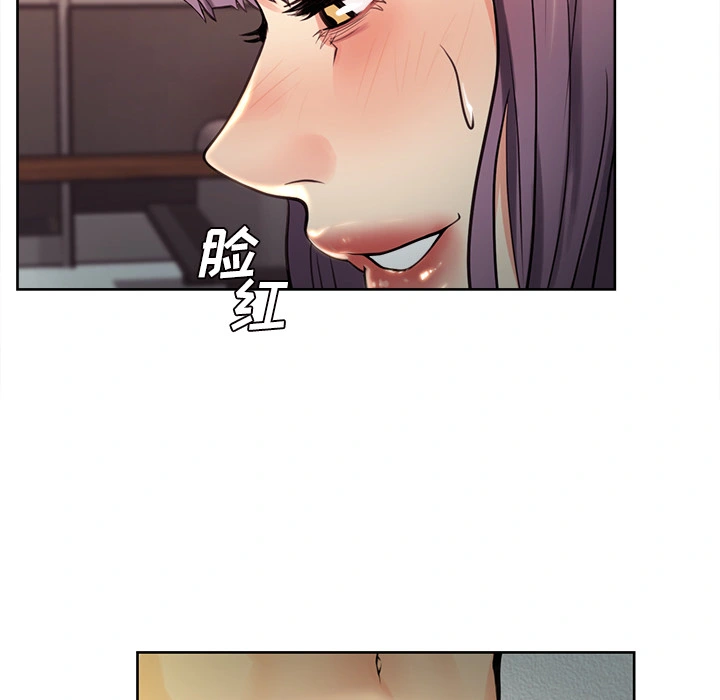 岳母家的刺激生活 第26话 第7页