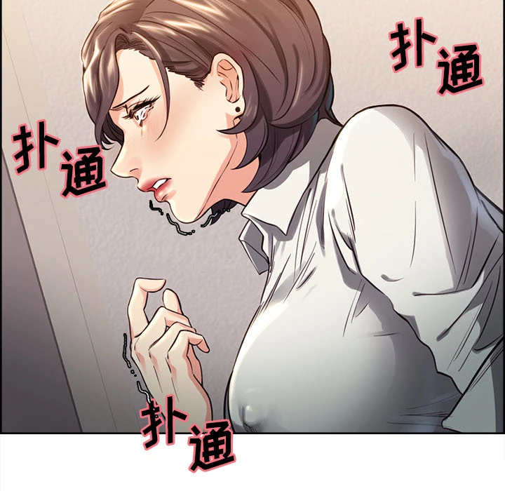 岳母家的刺激生活 第26话 第26页