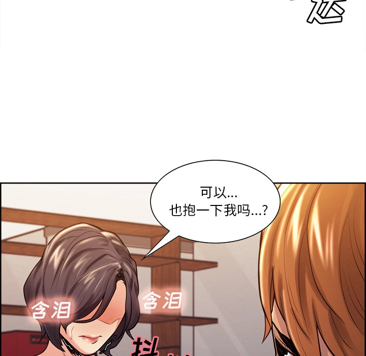 岳母家的刺激生活 第26话 第119页