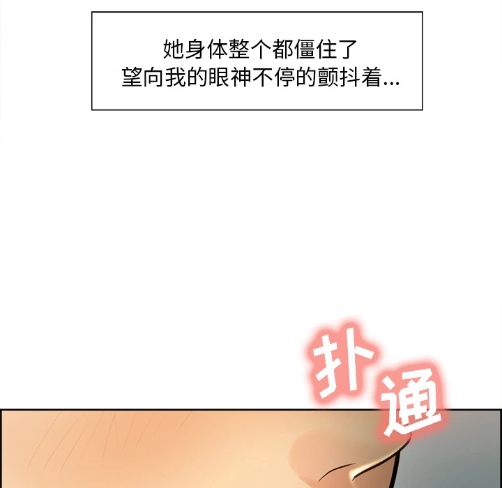 岳母家的刺激生活 第26话 第27页
