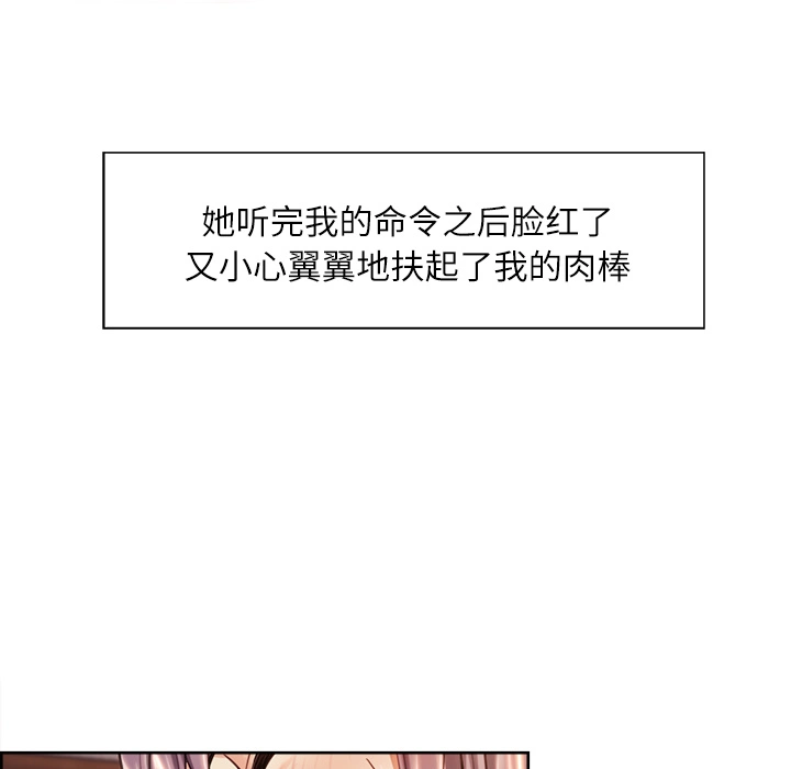岳母家的刺激生活 第26话 第13页