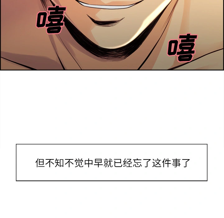 岳母家的刺激生活 第26话 第60页