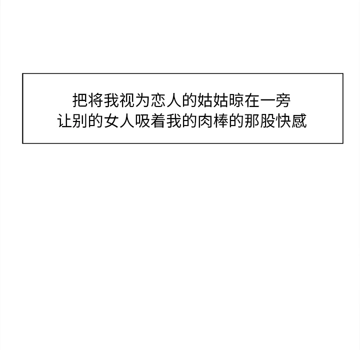 岳母家的刺激生活 第26话 第33页
