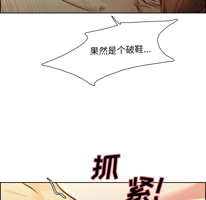 岳母家的刺激生活 第26话 第103页