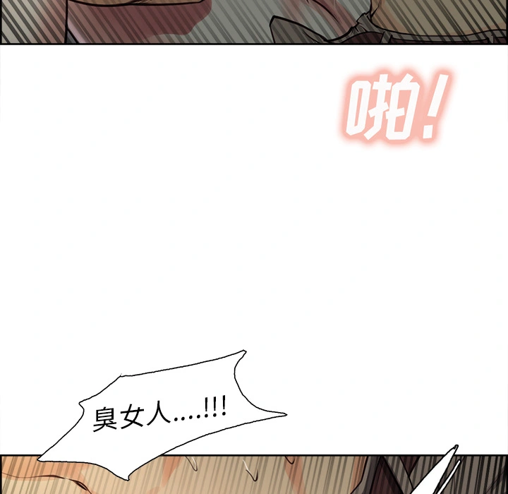岳母家的刺激生活 第26话 第110页