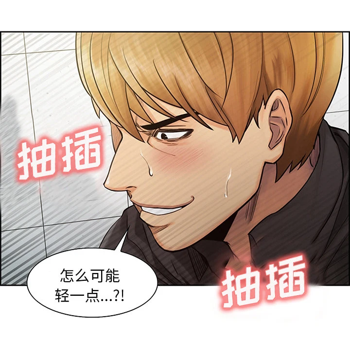 岳母家的刺激生活 第18话 第13页