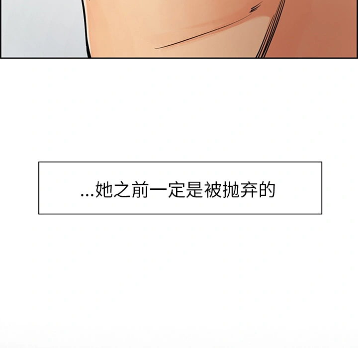 岳母家的刺激生活 第18话 第81页