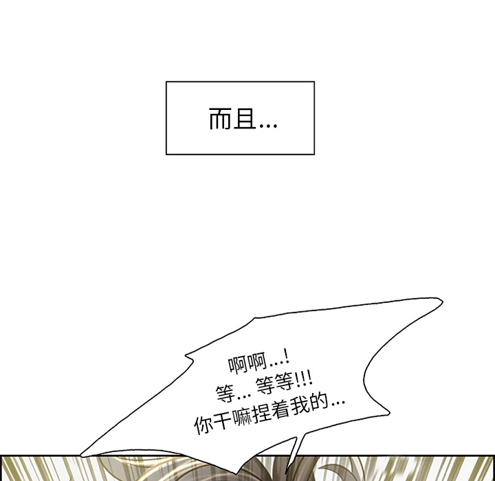 岳母家的刺激生活 第18话 第29页