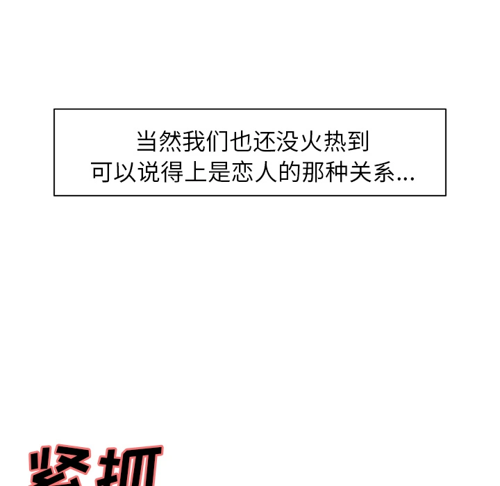 岳母家的刺激生活 第18话 第14页