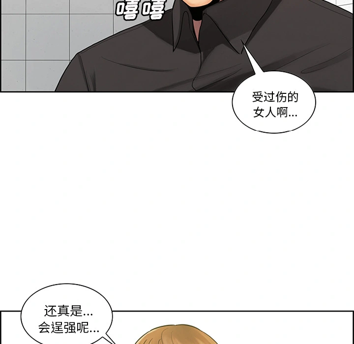岳母家的刺激生活 第18话 第70页