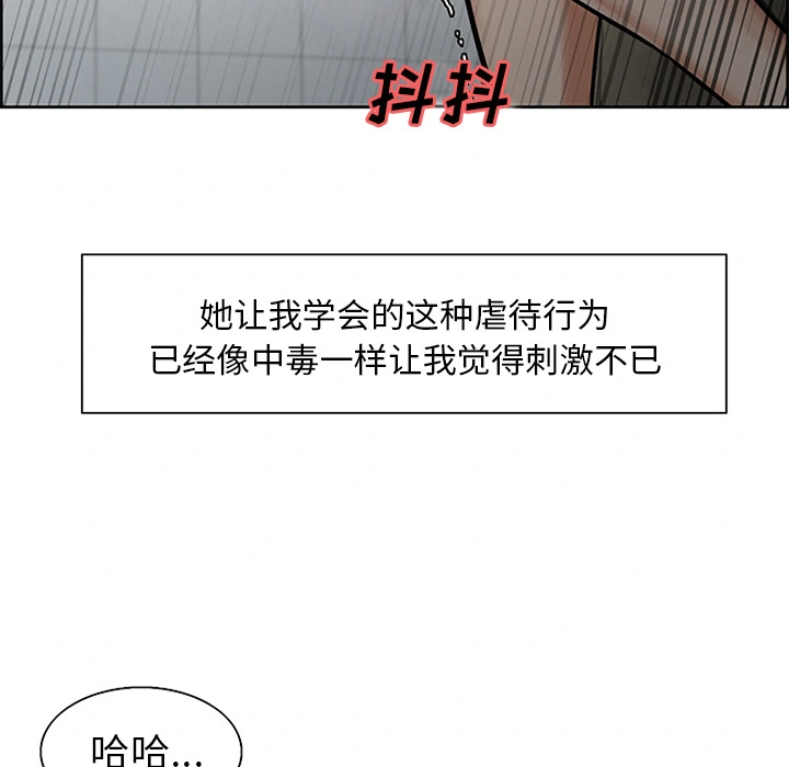 岳母家的刺激生活 第18话 第35页