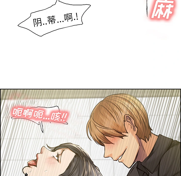 岳母家的刺激生活 第18话 第33页