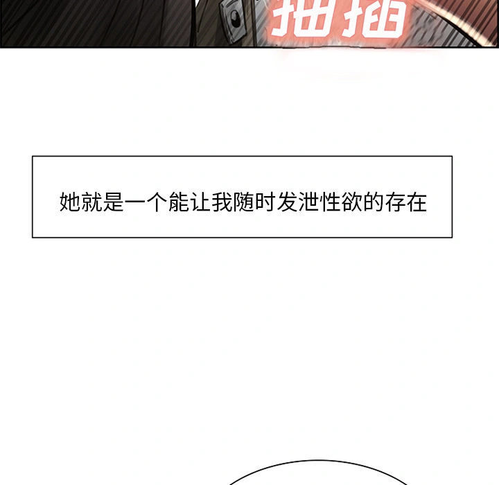 岳母家的刺激生活 第18话 第19页