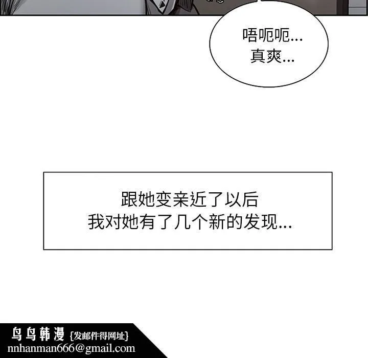 岳母家的刺激生活 第18话 第49页
