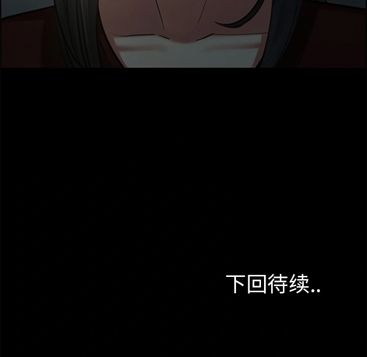 岳母家的刺激生活 第18话 第94页