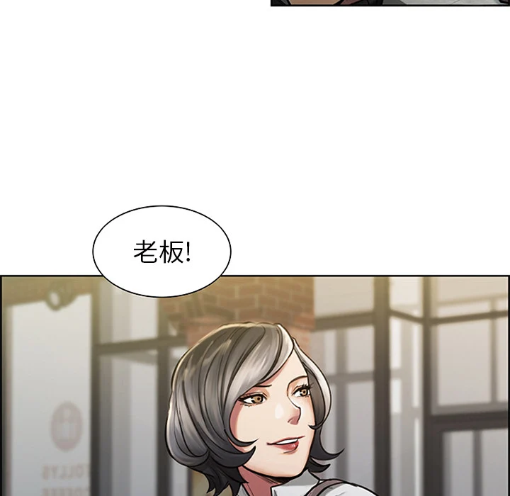 岳母家的刺激生活 第18话 第75页