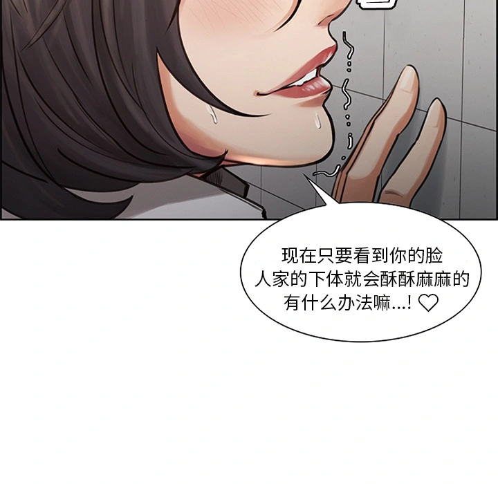 岳母家的刺激生活 第18话 第23页